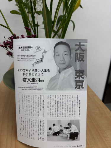 大阪教室の倉又先生　4月生受け付け中！