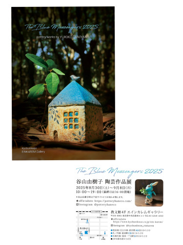個展のお知らせ