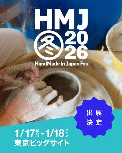 ハンドメイドインジャパン冬2026出展決定
