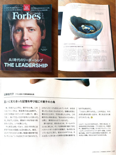 記事を掲載して頂きました。
