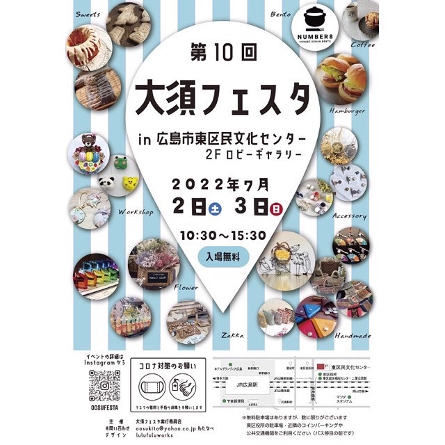 大須フェスタ