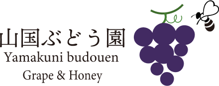 山国ぶどう園