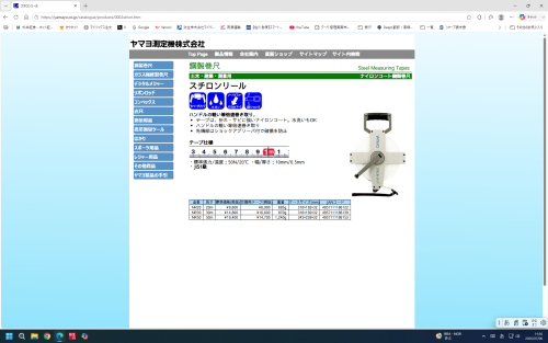 スクリーンショット (112).png