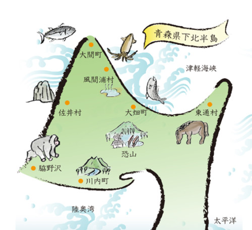下北半島.PNG