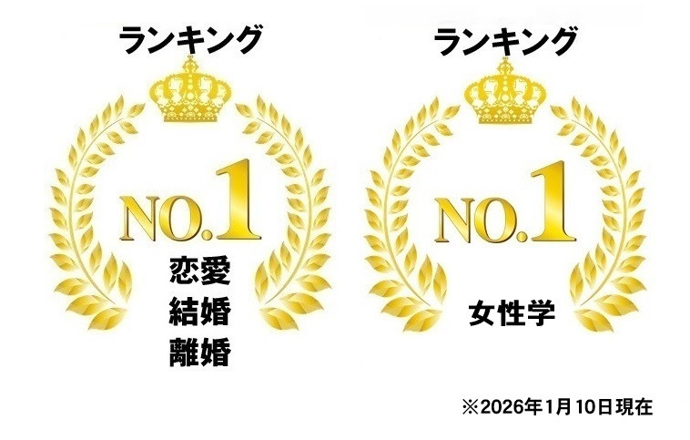 「結婚相談所はあなたの幸せな結婚を望んでいない」Amazon売れ筋ランキングでカテゴリー2冠達成！