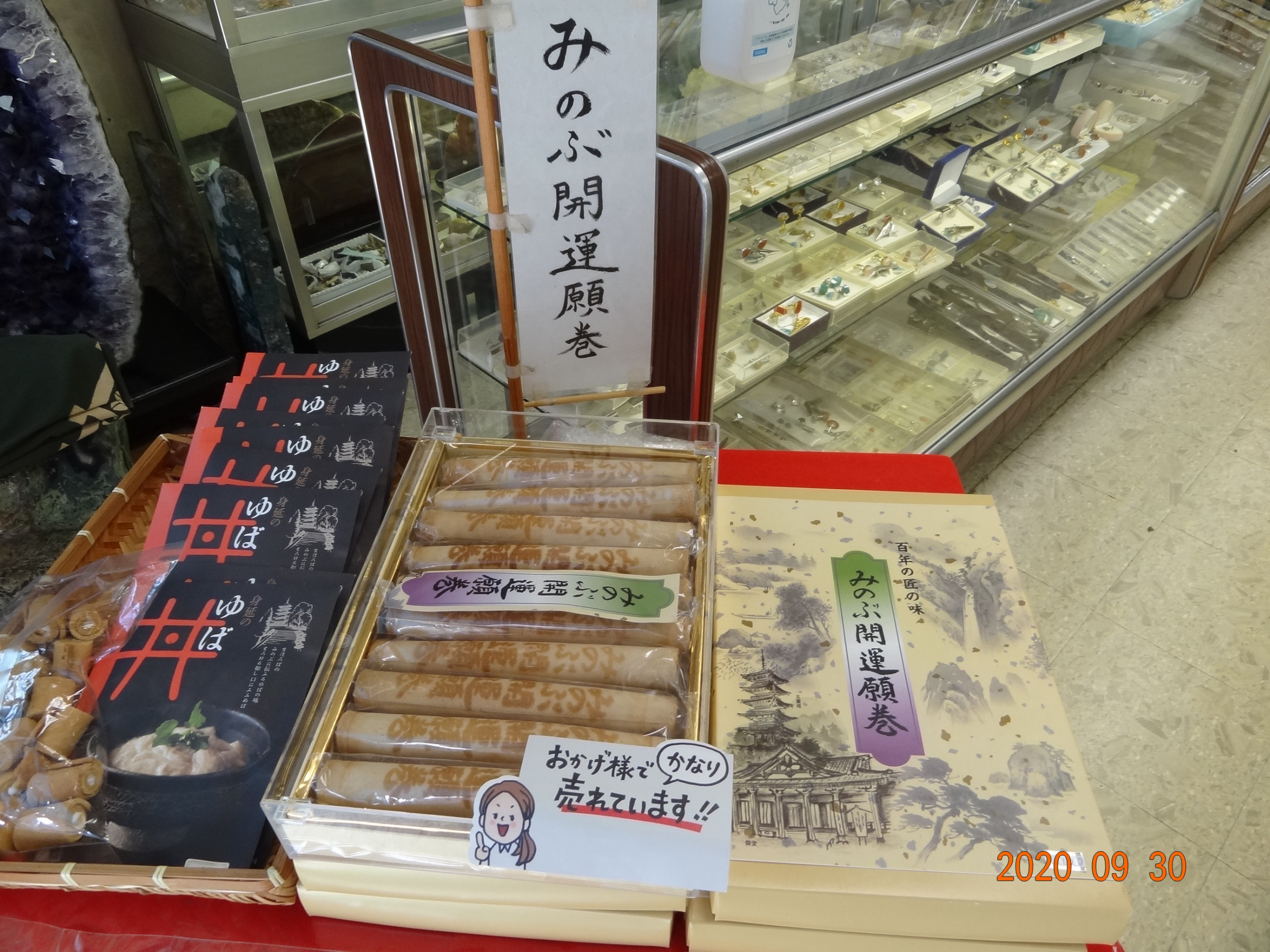 オリジナル手焼巻煎餅「甲斐の開運巻」　1箱1,100円