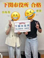 下関市合格.jpeg