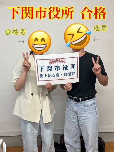 第一志望先合格おめでとう！本当に良かったね！