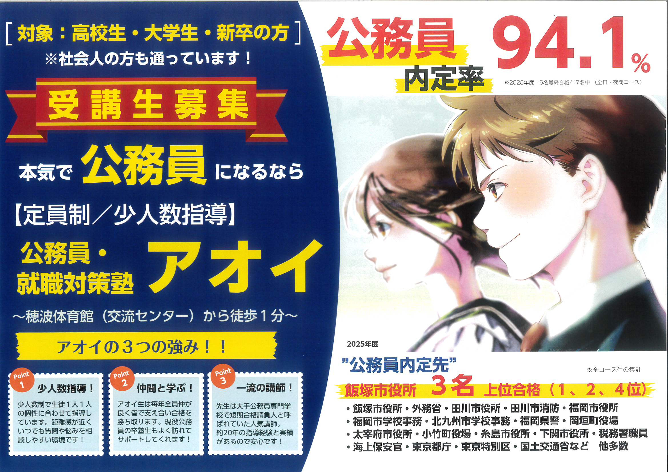 簡易パンフレット　表