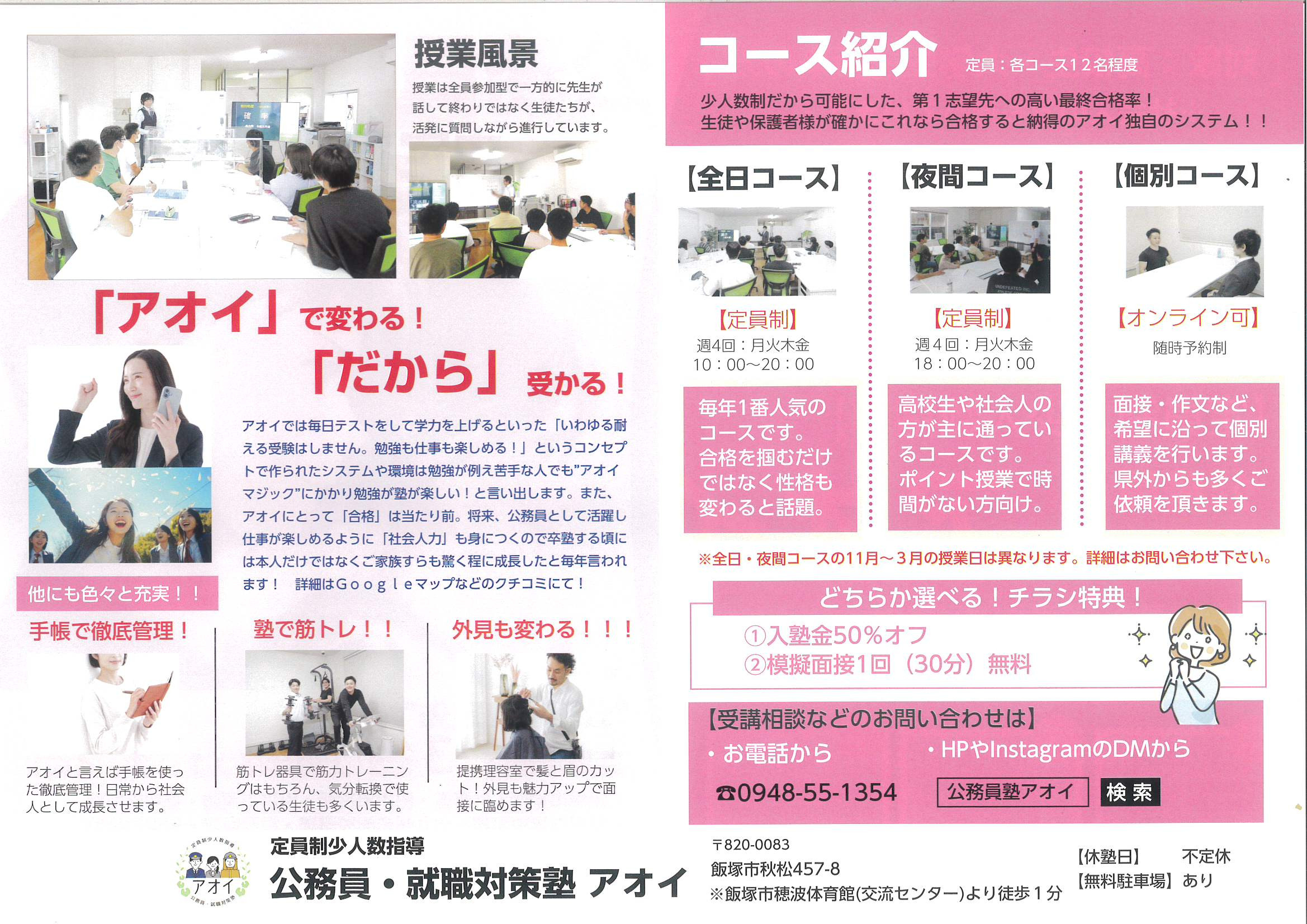 簡易パンフレット　裏