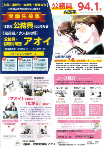 アオイチラシ表裏.jpg