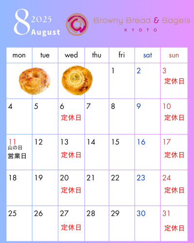 8月も通常通り営業しております。
