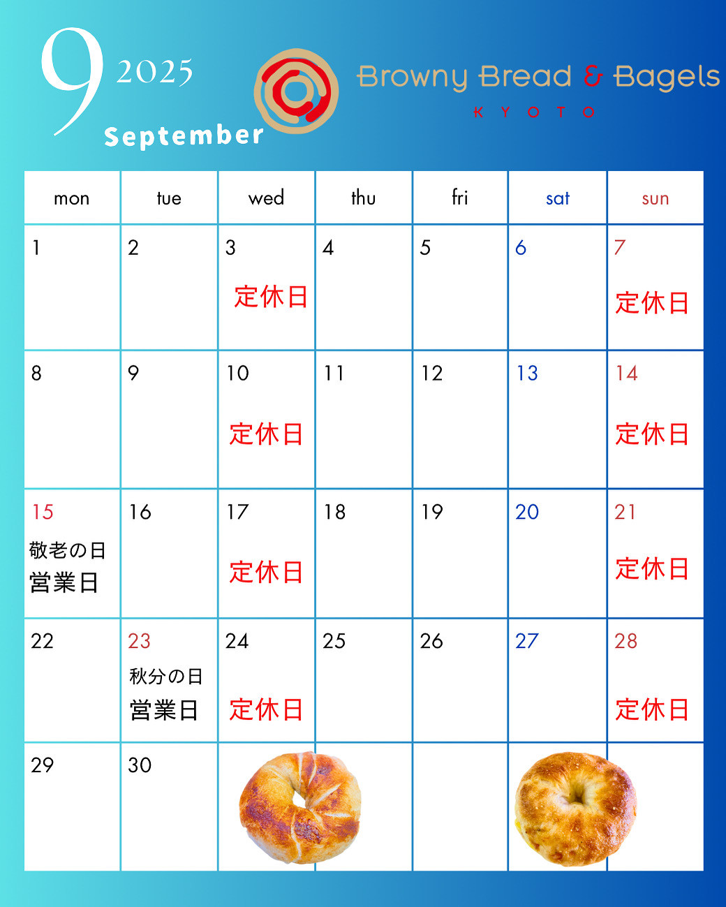 9月は通常通り営業しております。