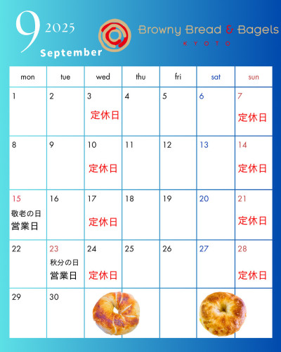 9月も通常通り営業しております。