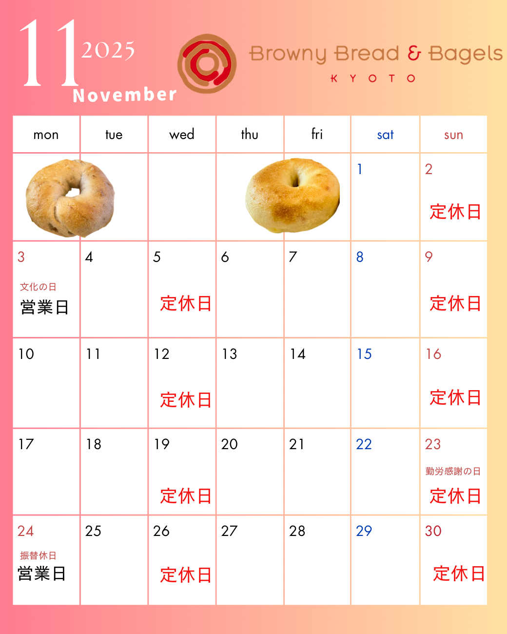 11月3日(月・祝)も通常通り営業致しております。