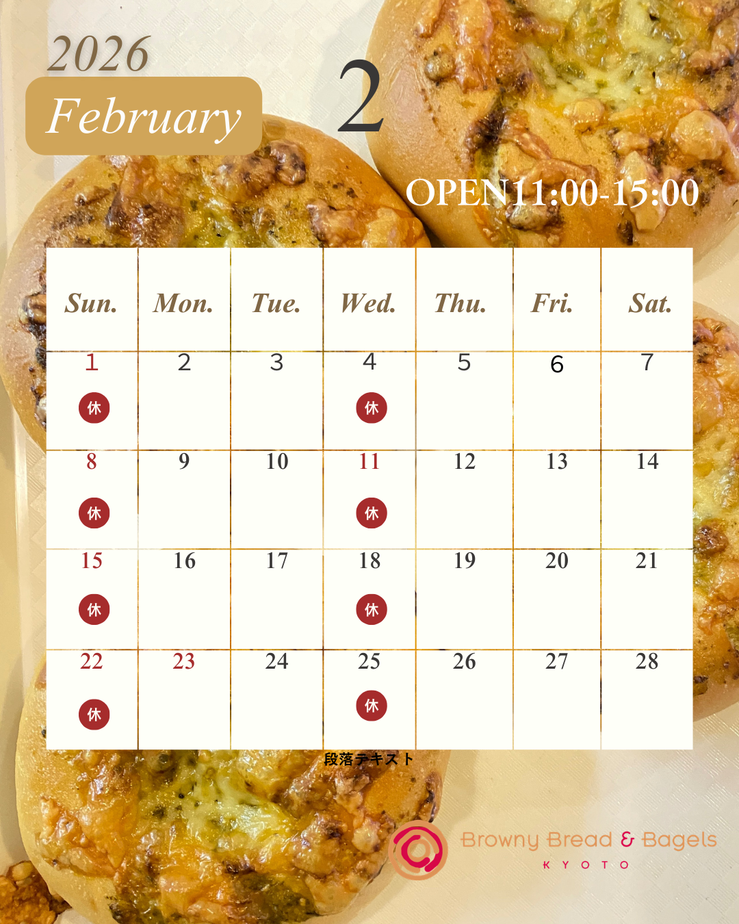 2月23日(月・祝)も通常通り営業致しております。