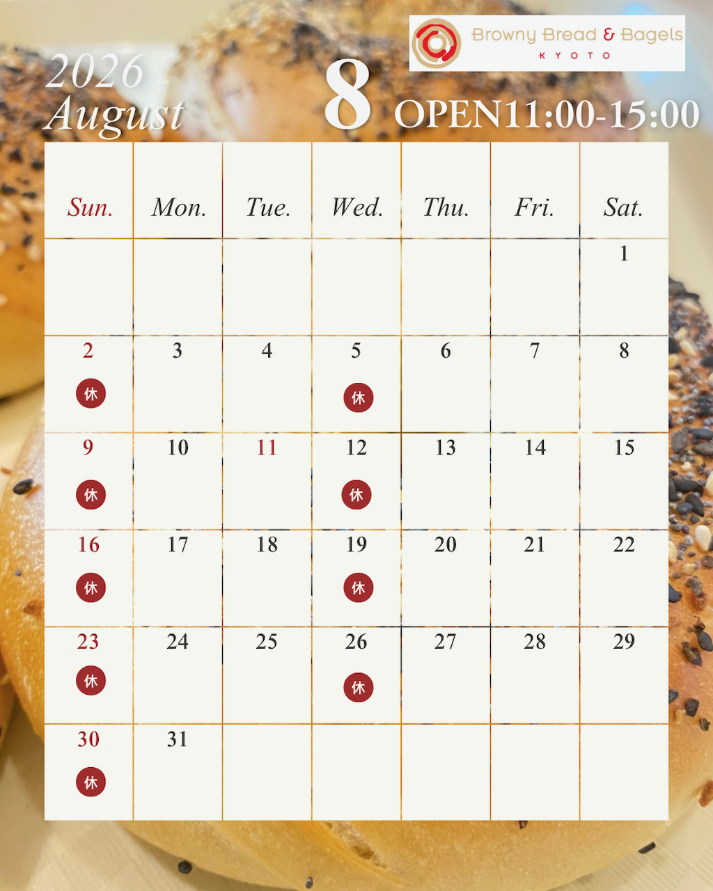 8月の営業時間につきまして