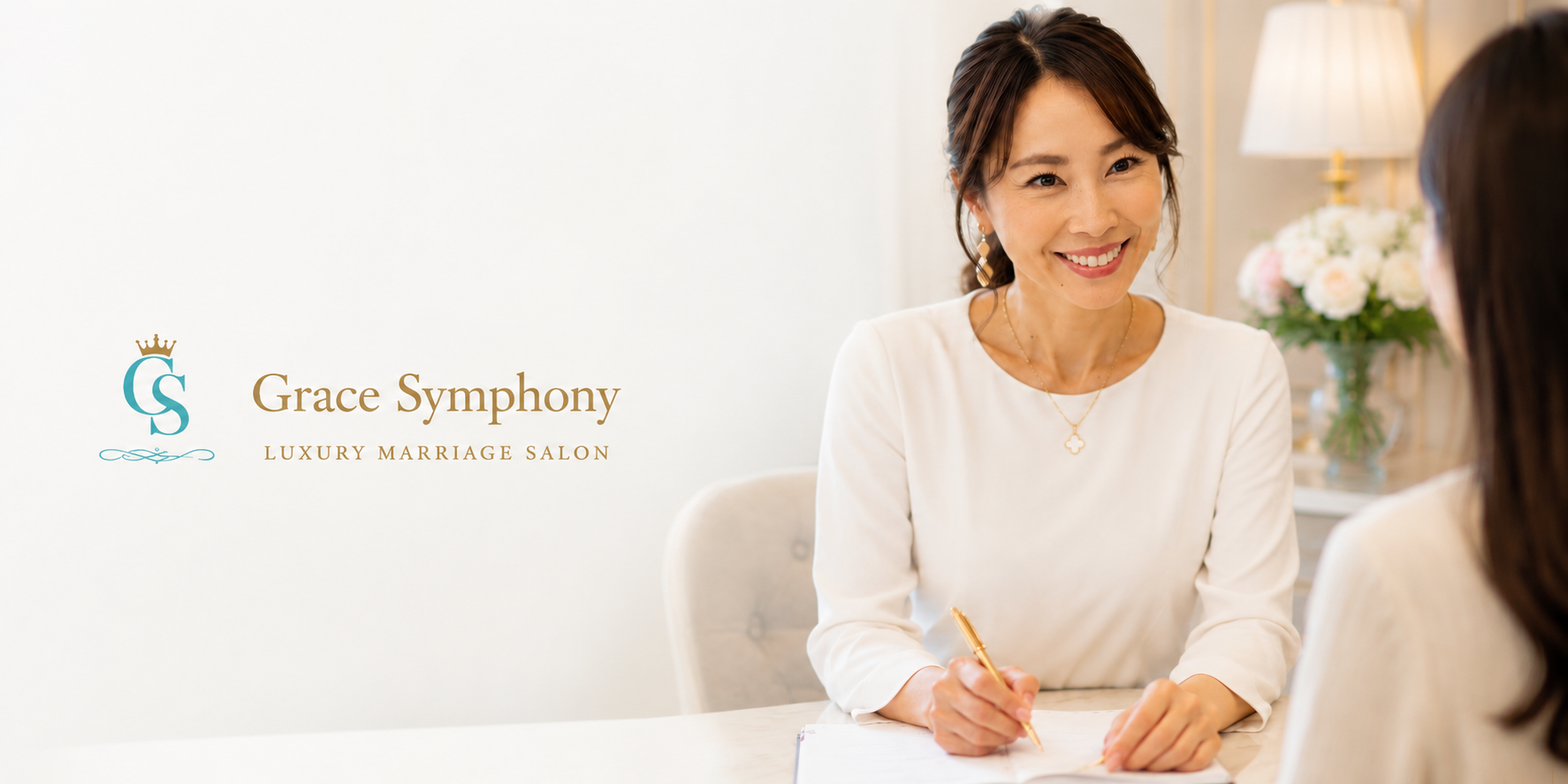 Grace Symphony イメージ