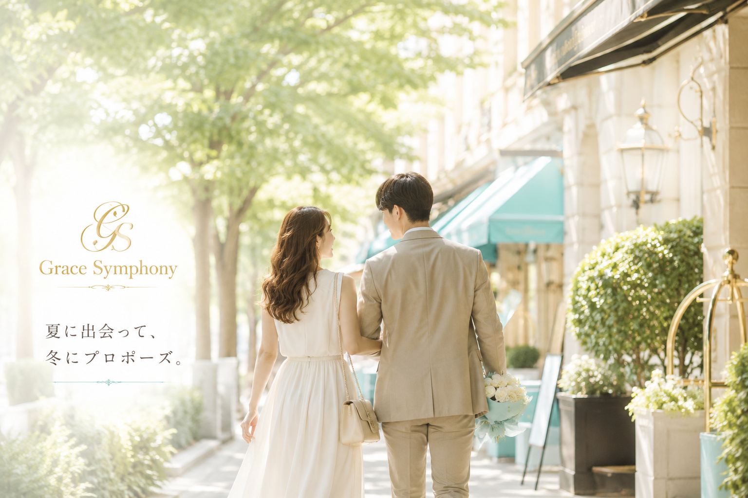 Grace Symphony 7月限定キャンペーンイメージ