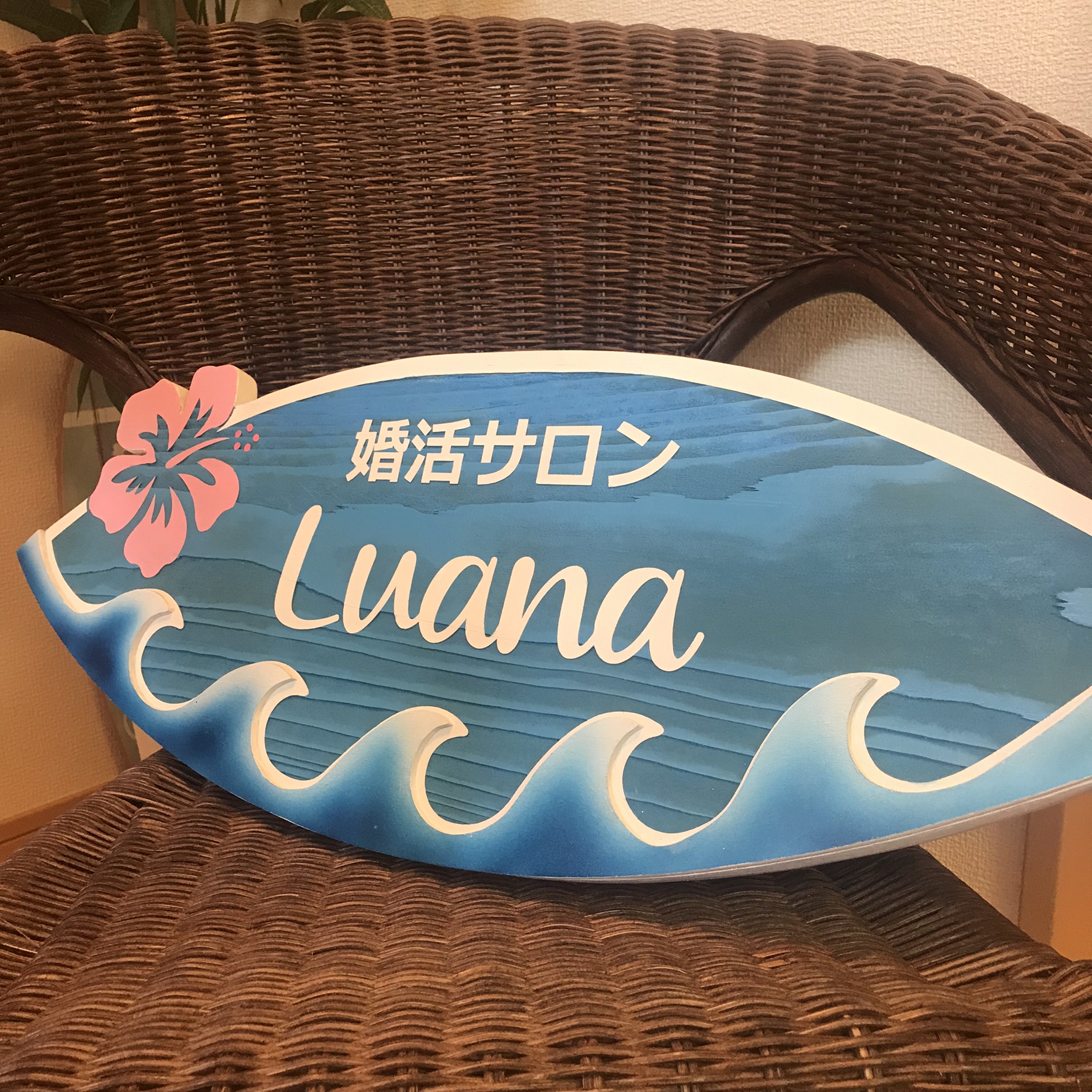 婚活サロンLuana