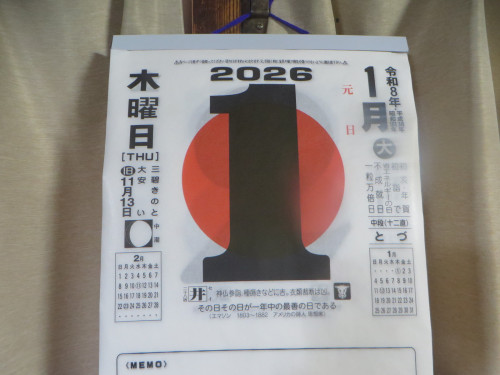今年も宜しくお願いいたします