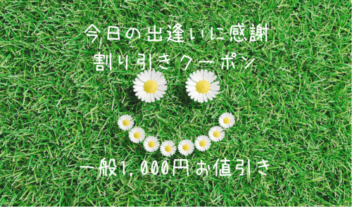 これからもよろしくお願いします割引