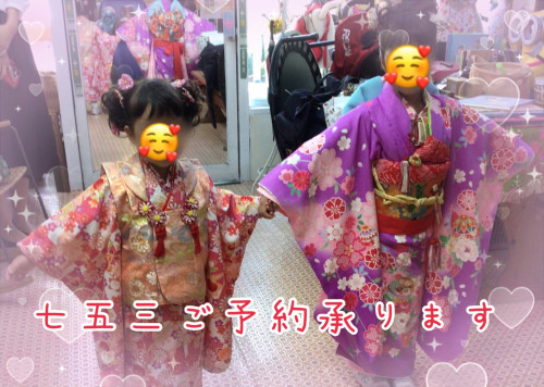 七五三だよ