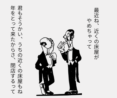 塾MEN世代 - 3.png