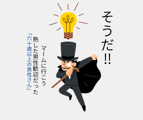 塾MEN世代 - 5.png