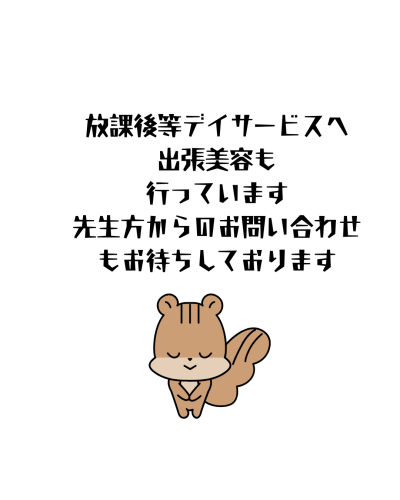 元気いっぱい children！ - 7.png