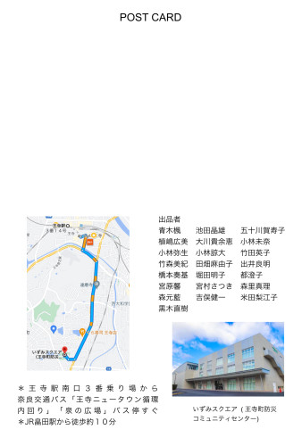 マチエルノ展ハガキ裏.jpeg