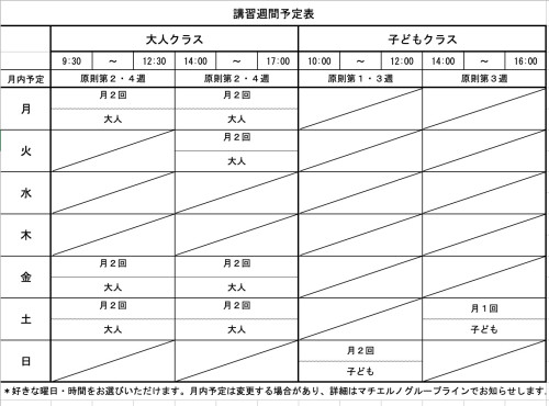 講習予定表画像.jpeg