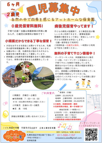 園児募集.jpg