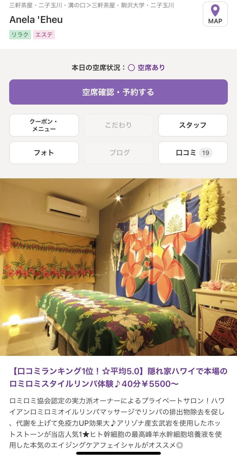 🐰HPからご予約の前のお願い🐰