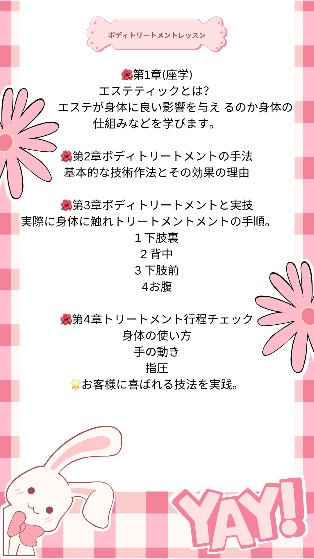 アネラエヘウはフリースタイル🐰