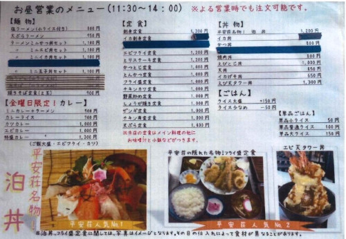 昼メニュー.jpg