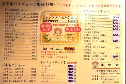 夜メニュー.jpg