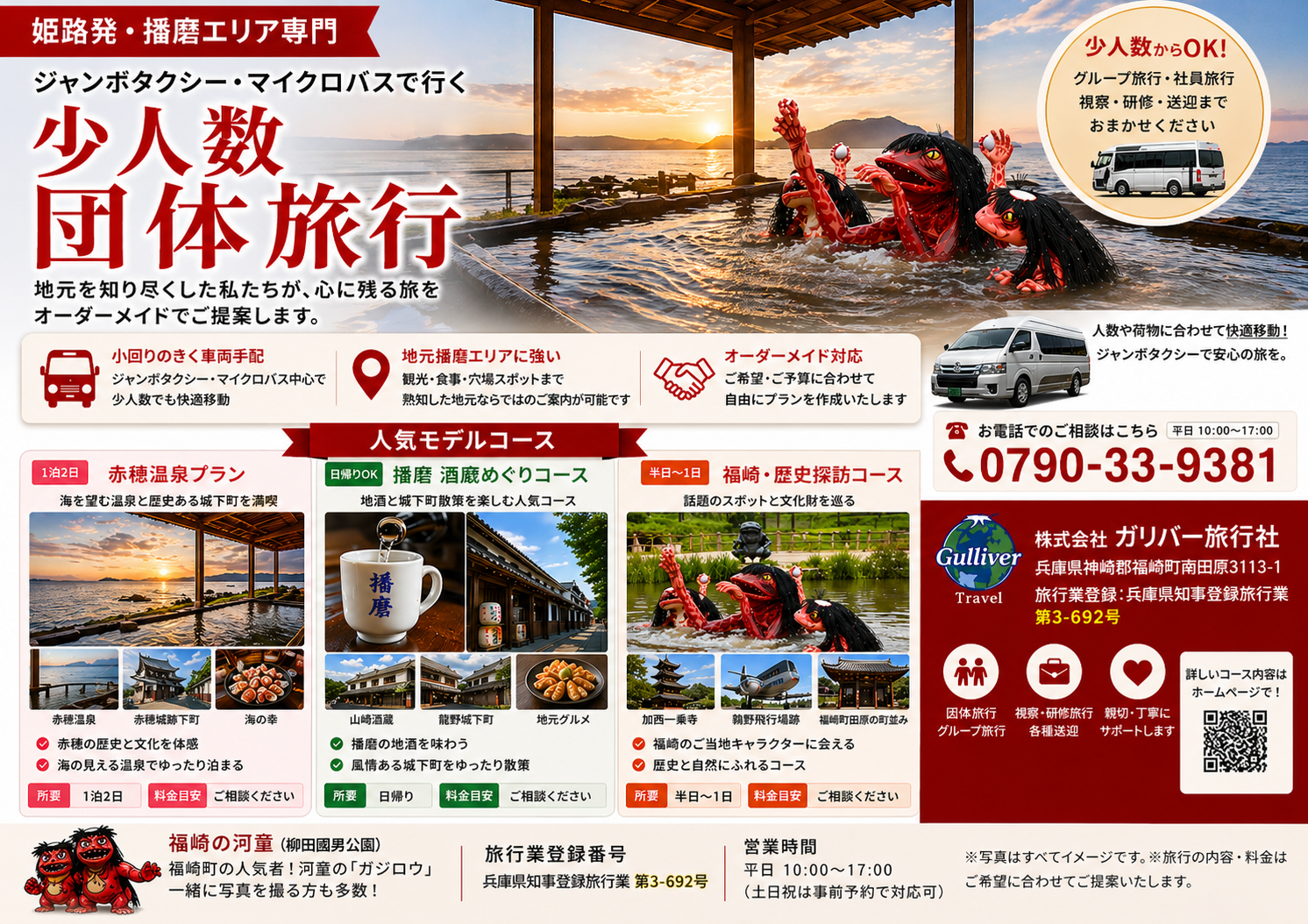 お気軽にお問合せください