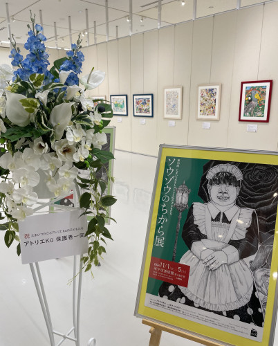 第16回ソウゾウのちから展　開幕しました！