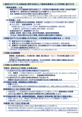 小学校②.png