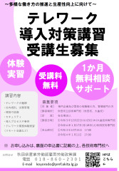 テレワーク.png