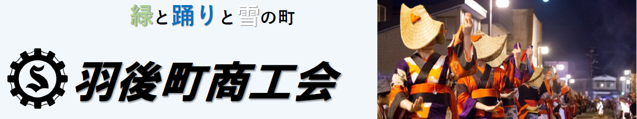 うごまちすげーな祭り