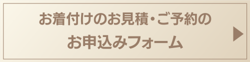 okituke_form.png