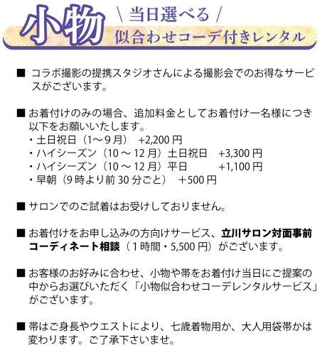 レンタルページ_top-05.png