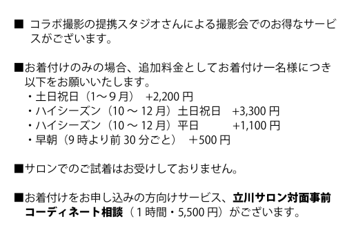 レンタルページ_top-06.png