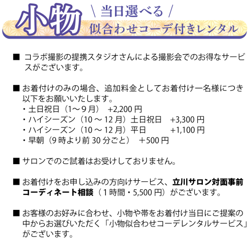レンタルページ_top.png