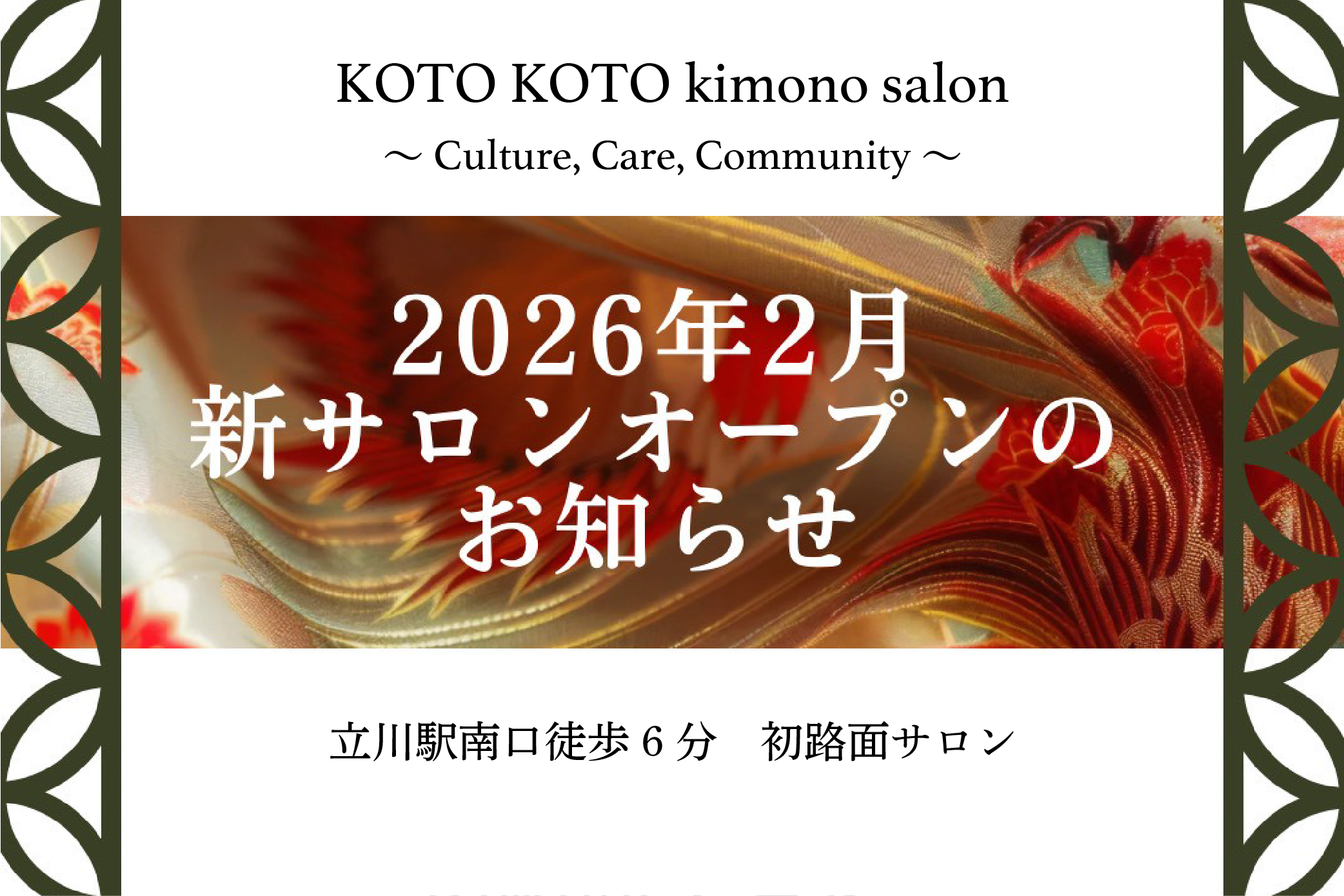 　諏訪神社から徒歩3分！