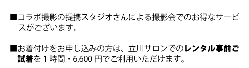 レンタルページ_五歳_20260415.png
