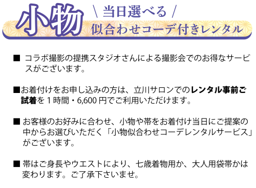 レンタルページ_7歳_20260415.png
