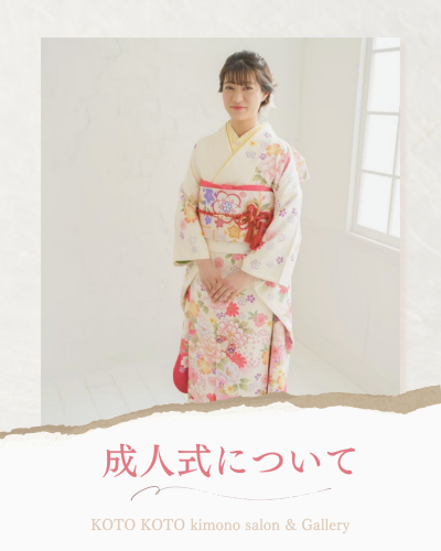 成人式について